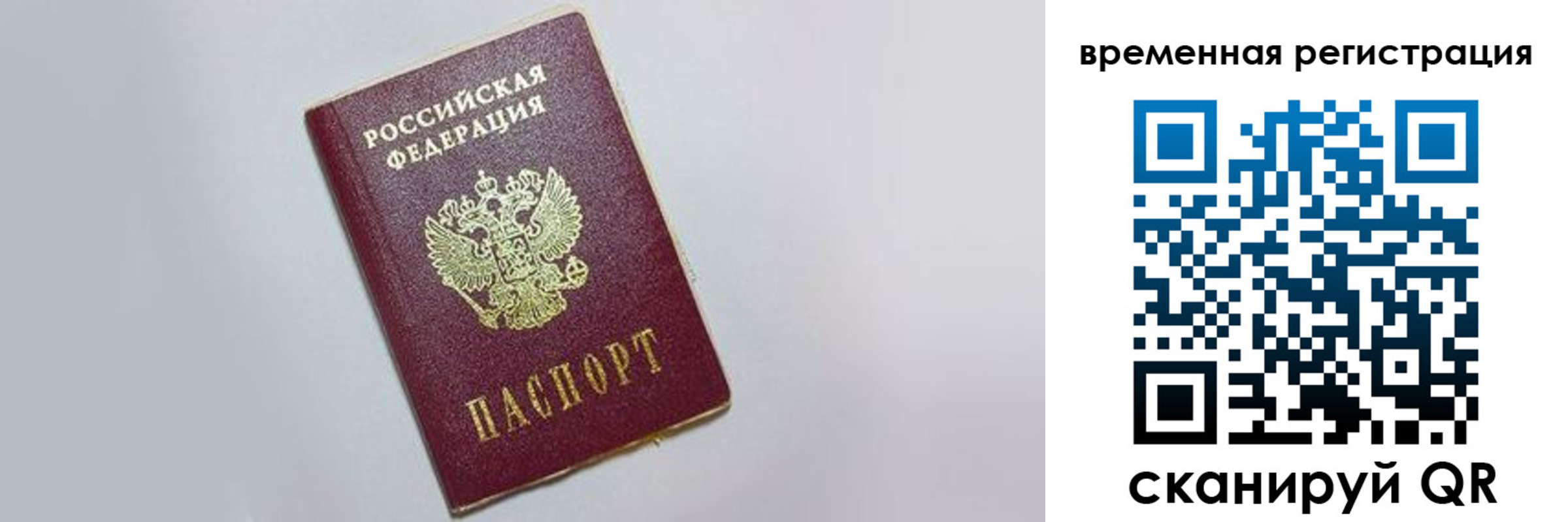 временная регистрация адрес в Соль-Илецке