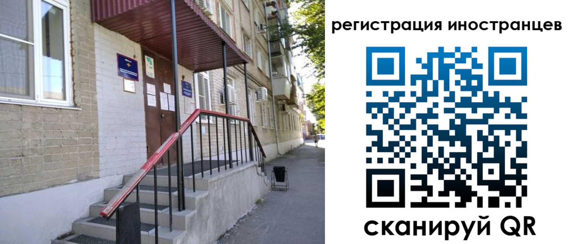 прописка поиск в Соль-Илецке