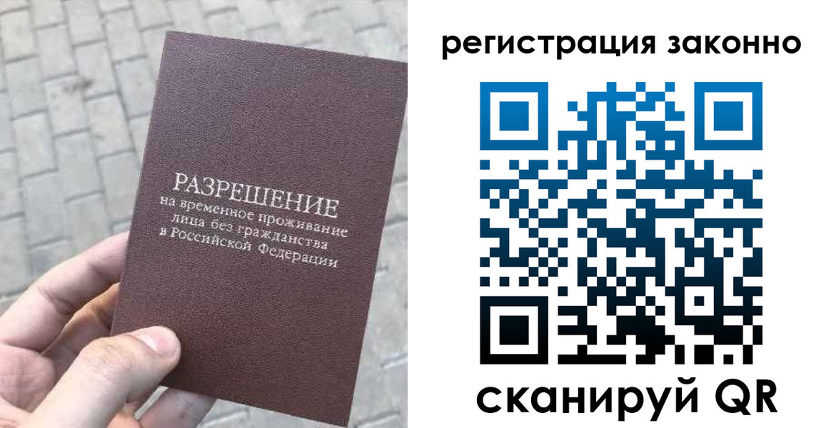 миграционный учет в Соль-Илецке