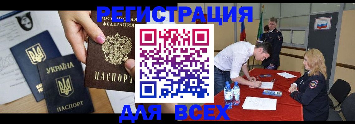 временная регистрация для школы в Соль-Илецке