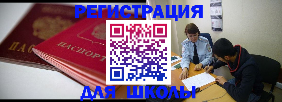 временная регистрация 2025 в Соль-Илецке