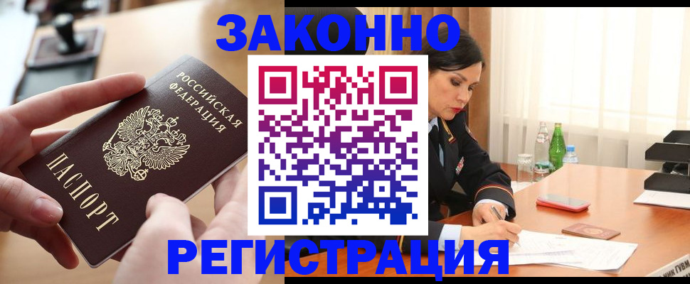 прописка ребенка в Соль-Илецке