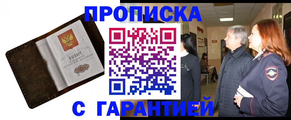 временная регистрация госуслуги в Соль-Илецке