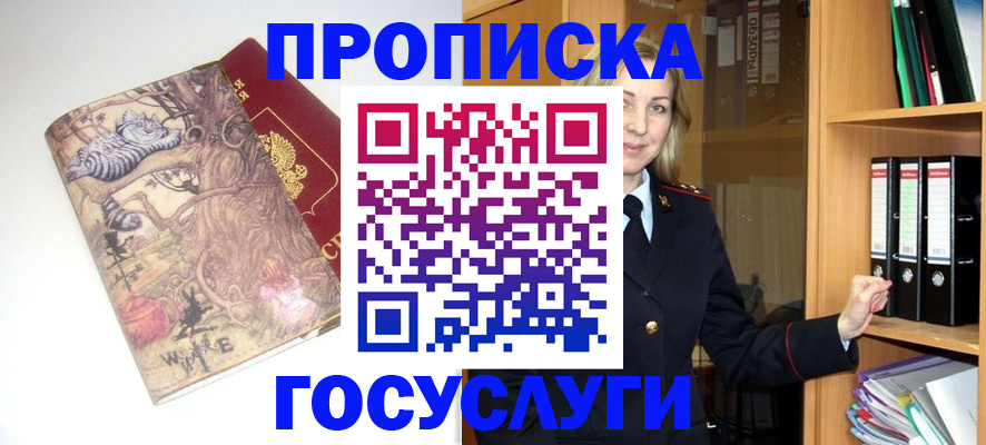 временная регистрация недорого в Соль-Илецке