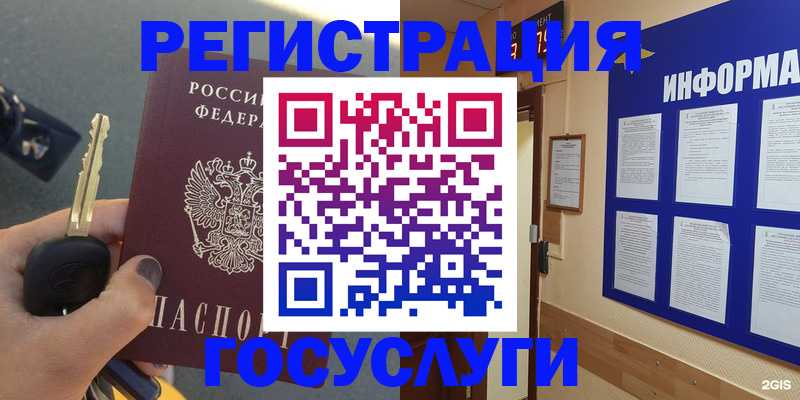 купить прописку в Соль-Илецке